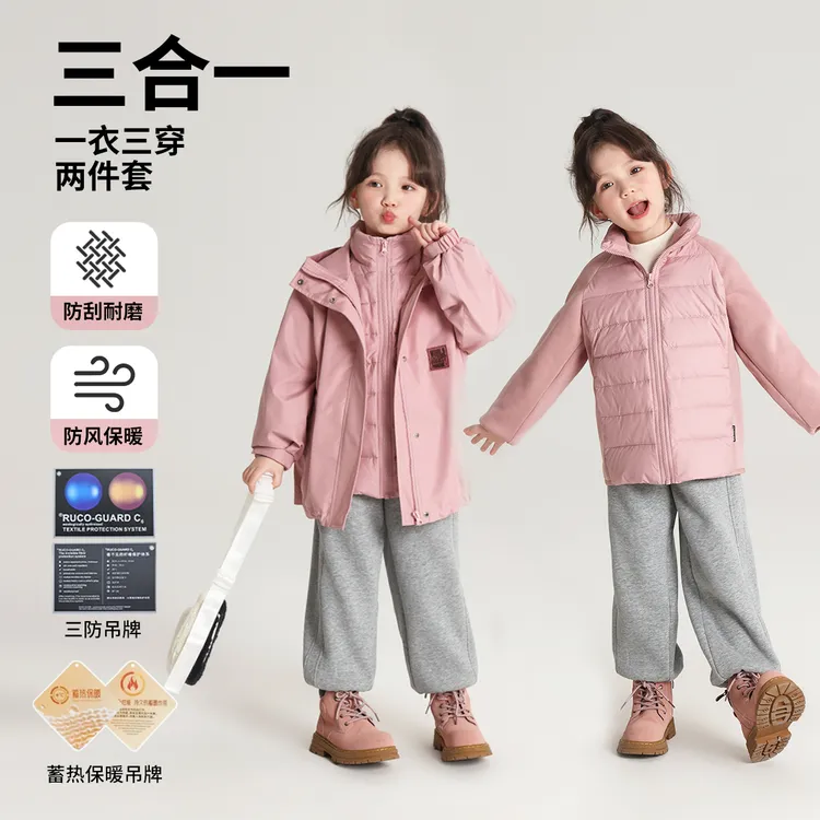 布丁哈鲁【三合一】2024冬款女童防风冲锋两件套羽绒服G44CW179