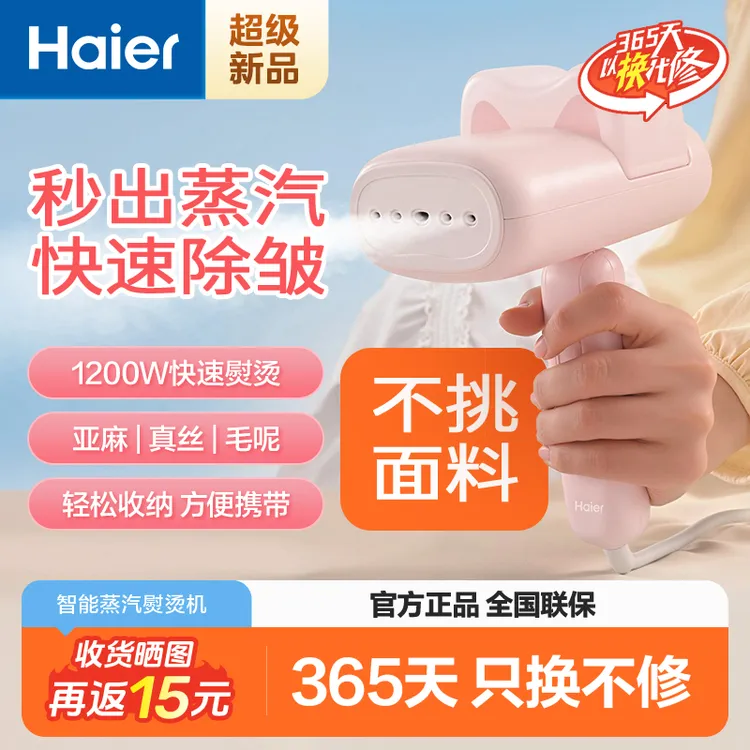 Haier/海尔手持折叠挂烫机家用喵宠平挂两用