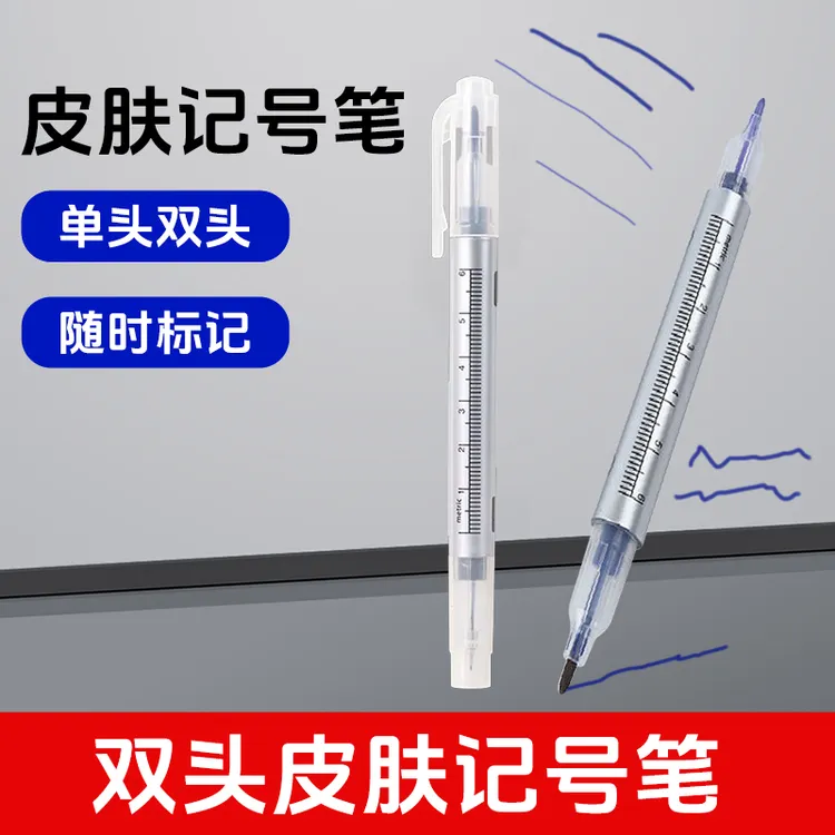 皮肤记号笔定位人体纹身美容画线马克笔紫色标记外科划线笔