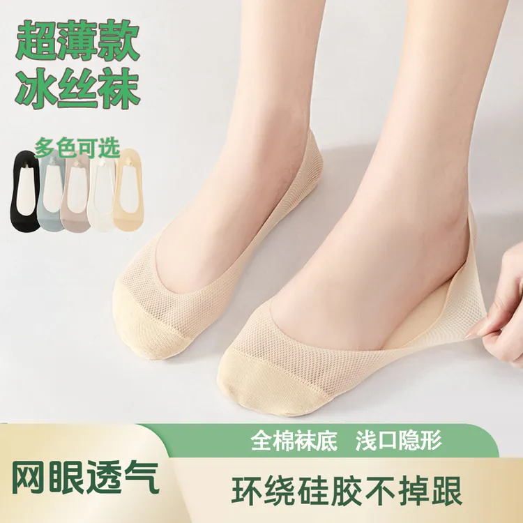 冰丝船袜女夏季薄款浅口隐形硅胶防滑不掉跟棉底夏天袜子女短袜潮