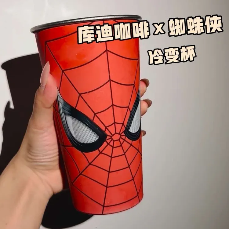 库迪蜘蛛侠崭新之日联名新款渐变冷变杯周边冰箱贴创意礼品礼盒