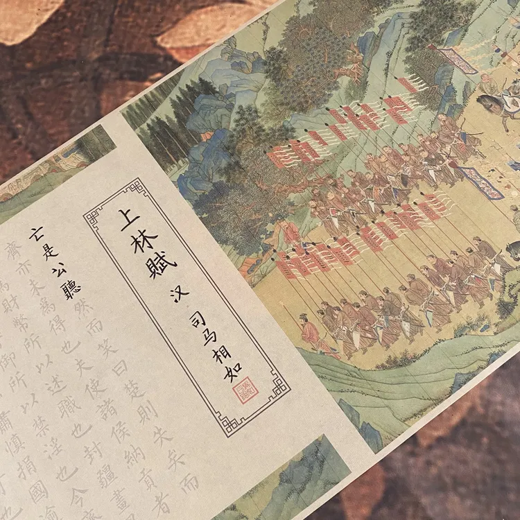 多款上林赋笔墨套装卷轴全篇5米长卷彩图版司马相如千里江山小楷