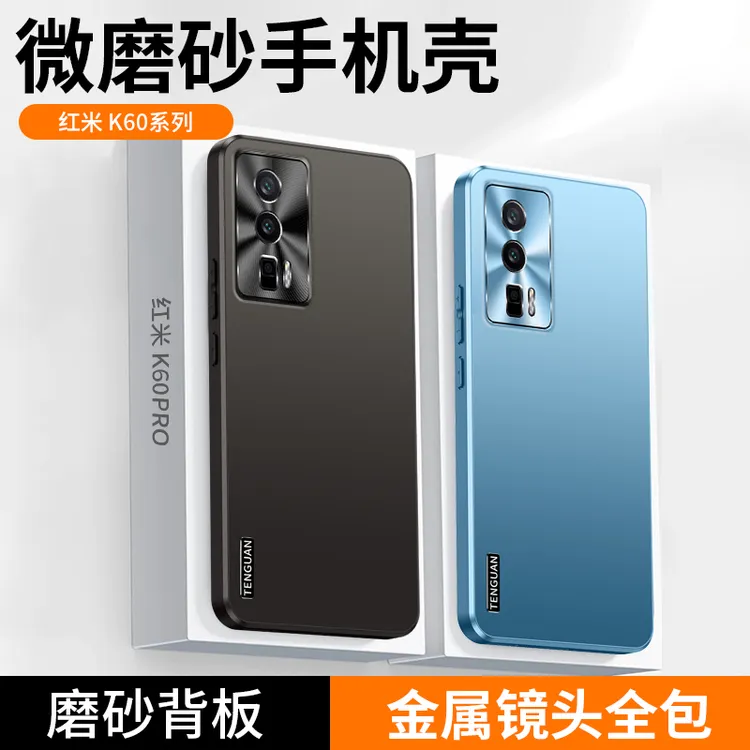 适用红米K60手机壳Pro新款至尊版磨砂金属镜头全包简约防摔保护套