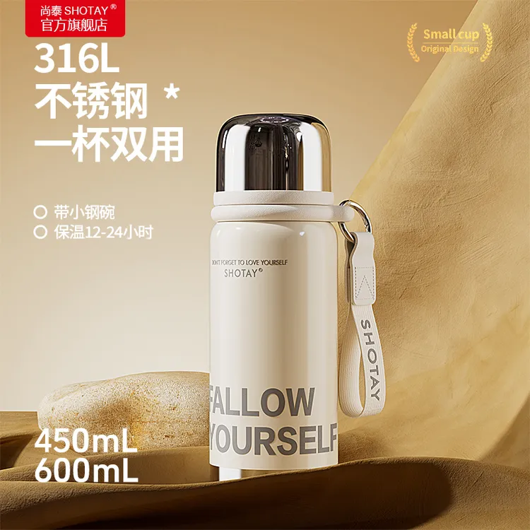 尚泰316L不锈钢简约便携保温杯子家用大容量车载商务泡茶双用水杯
