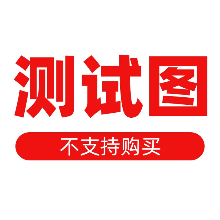 测试测试测试测试