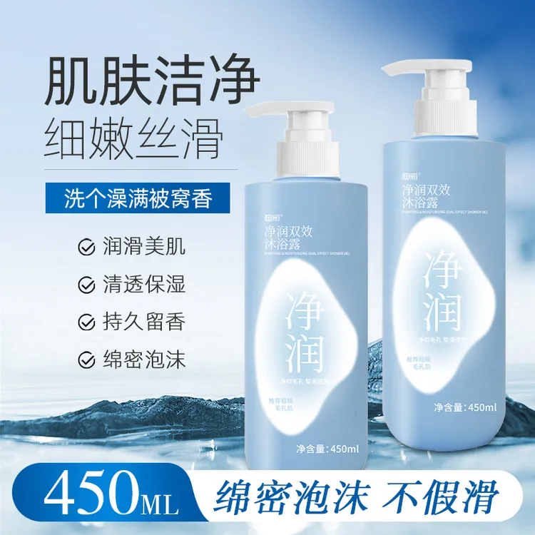 迪彩净润双效二合一沐浴露除螨祛痘清洁水润保湿72小时持久留香