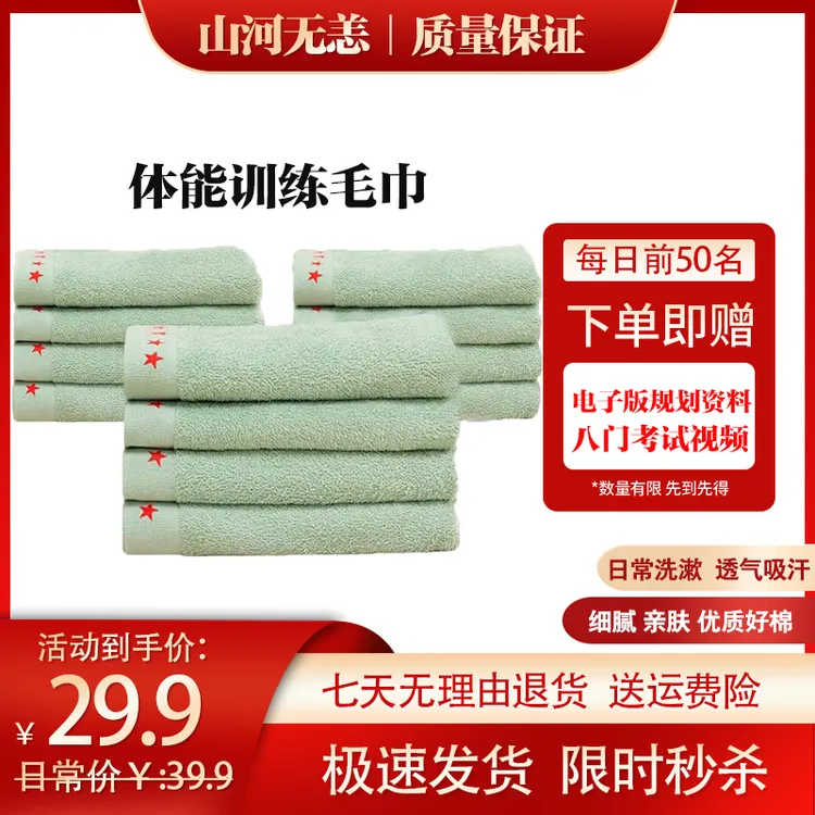 新同志必备绿色训练运动吸水纯棉速干专用毛巾