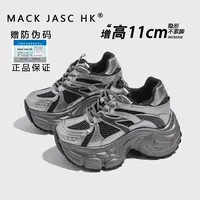 【施施福利】老爹鞋女2025秋季小个子内增高11CM时尚运动鞋 6836-25