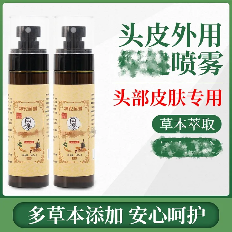 侧柏叶精华液喷雾草本植萃产后家用原液纯植物侧柏叶侧柏叶喷雾