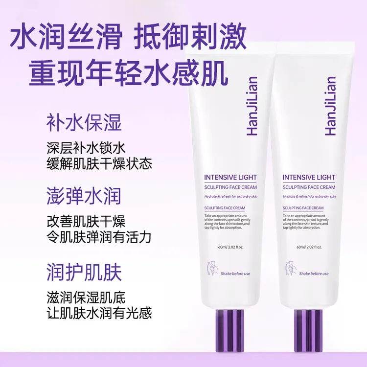 舒缓修护水光素颜面霜提亮保湿抗皱紧致滋润水润密集光感素颜面霜