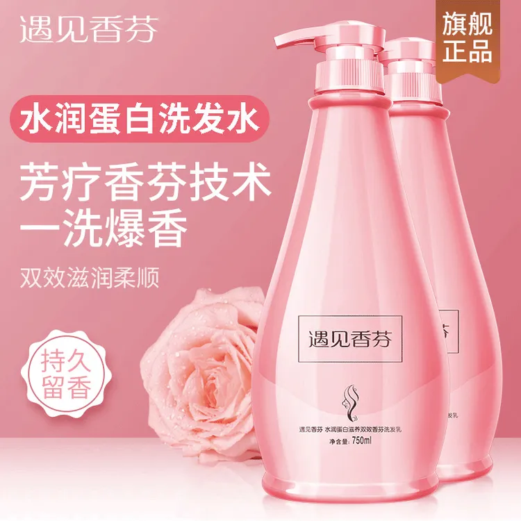 遇见香芬coco洗发水女士蓬松洗头膏持久留香氛水乳蛋白润柔顺爆香