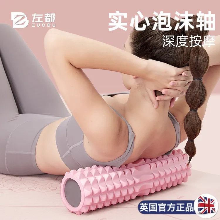 专业泡沫轴肌肉放松月牙eva实心健身按摩泡沫滚筒瑜伽柱硬筋膜轴
