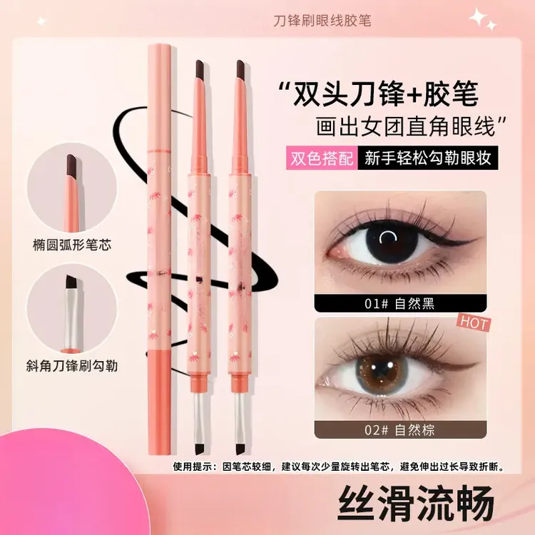 【七夕精选】刀锋刷眼线胶笔防水防汗不易晕染丝滑显色新手