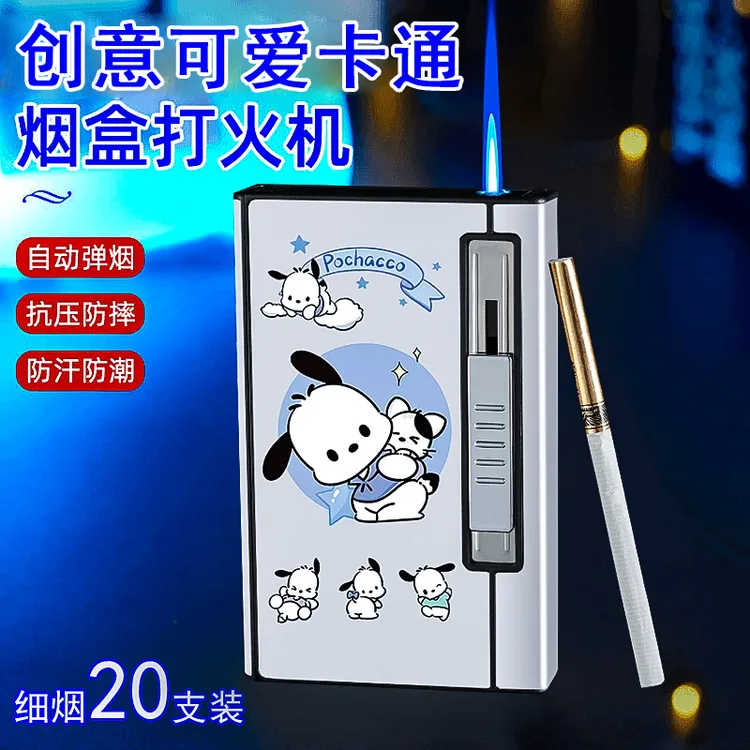 卡通烟盒打火机一体机充气细支自动弹烟收纳盒男孩子喜欢的礼物