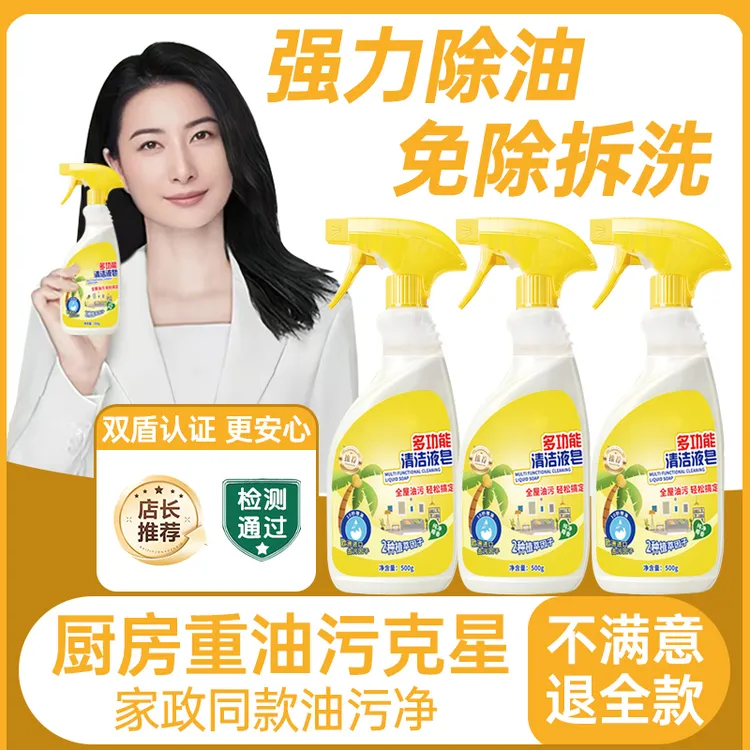 【官方正品】油污净厨房重油污清洁剂强力去污渍泡沫型多功能清洗剂
