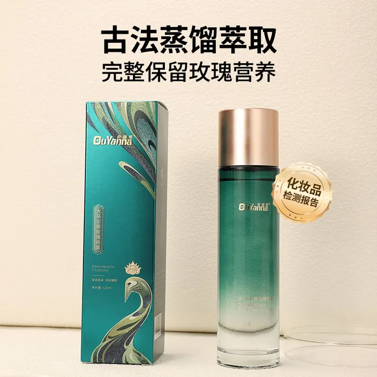 【官方旗舰店】欧颜娜大马士革玫瑰古法蒸馏补水保湿纯露-Y151