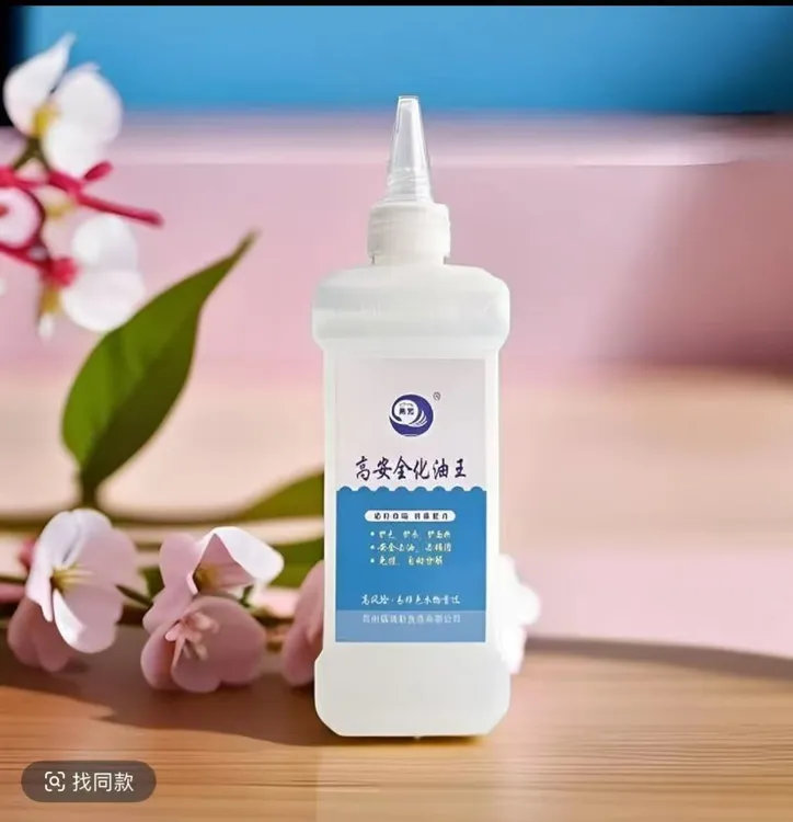 高安全化油王 安全去油去渍 棉丝化纤维通用