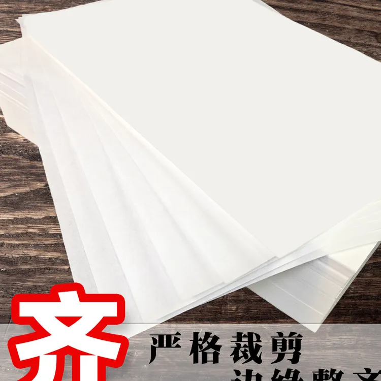 纹身专用雪梨纸（加厚款）吸水不糊