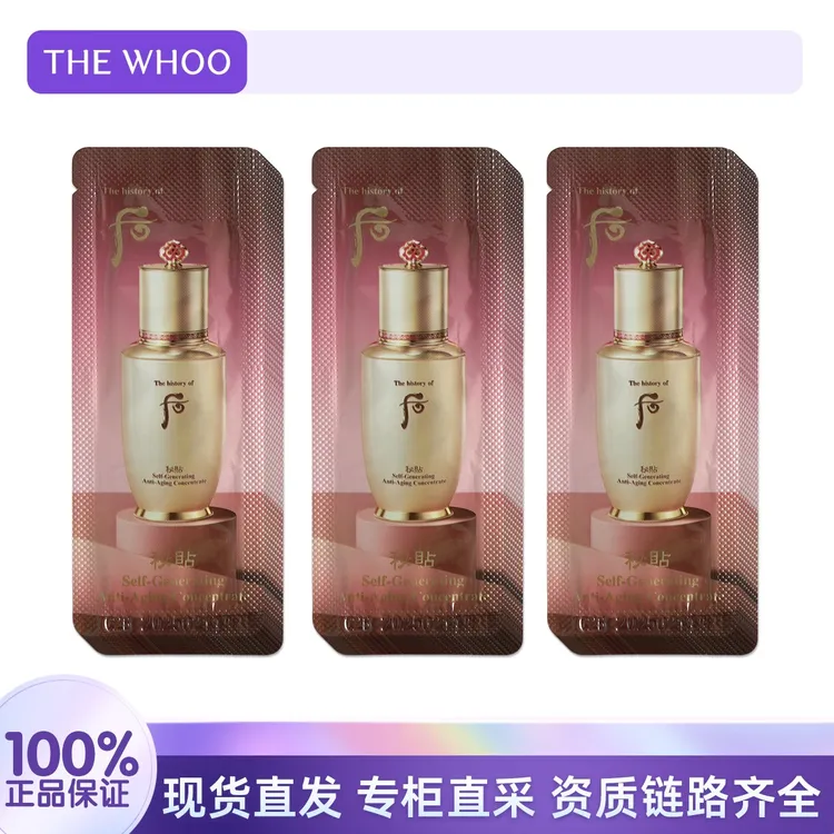 THE WHOO/后秘贴焕能修护精华液1ml*30片 补水保湿滋润护肤精华