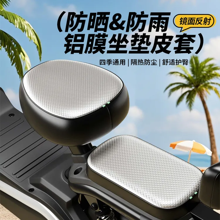 电动自行车坐垫套加厚耐磨皮革隔热电瓶车防水座椅套防晒四季通用