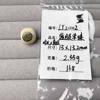 【LY20002】猛犸象牙冰料蓝眼老型单珠顶珠腰珠线束约13*13.2mm