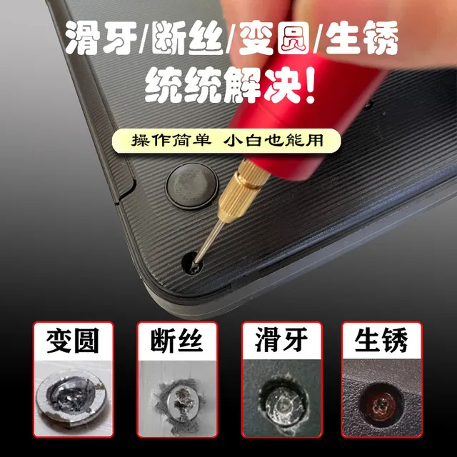 迷你手持式笔记本螺丝取出器 滑牙变圆取出工具 可调速切割打磨机