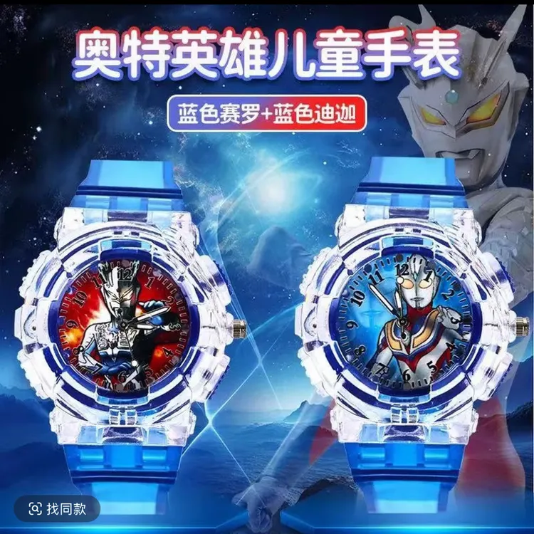 奥特曼手表赛罗迪迦儿童手表玩具奥特曼儿童手表发光闪光3-14岁