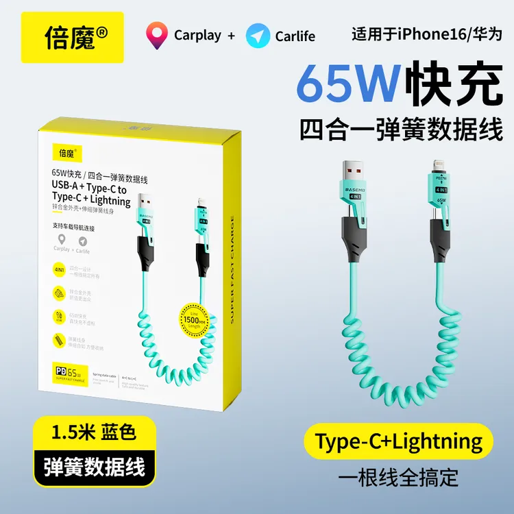 倍魔弹簧伸缩四合一数据线适用于苹果1615华为typec多功能carplay