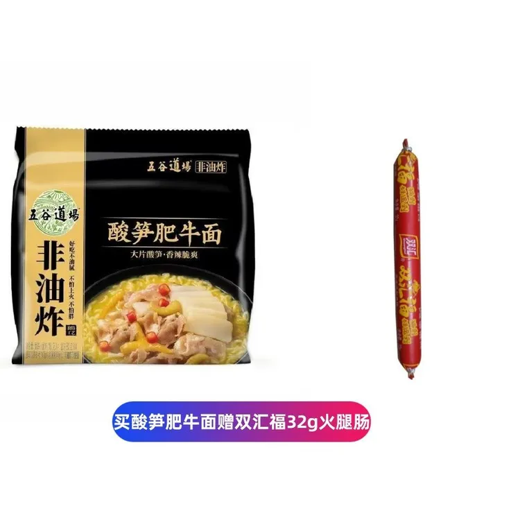 五谷道场方便面非油炸袋装酸笋肥牛口味129g*5袋免煮速食泡面宿舍