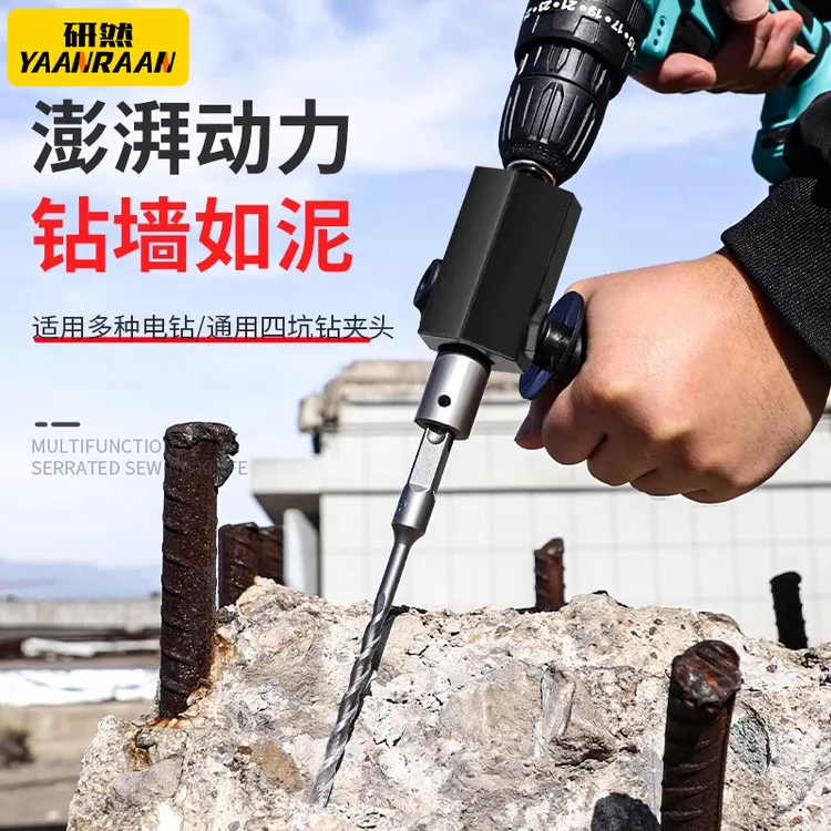电锤转换头电钻变电锤小型冲击钻家用打混凝土锂电钻改电锤转换器商品图