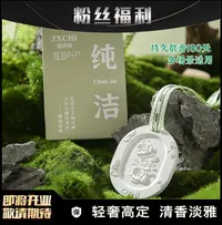 【開業补貼】香薰挂件固体香薰片车用家用挂饰