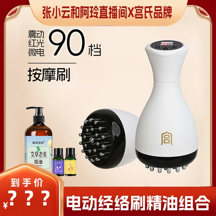 【小云阿玲专享】30档电动按摩刷按摩器热敷全身通震动精油组合