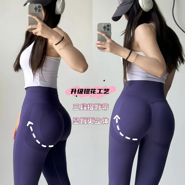 【全额运补】强力提臀!高腰收腹笑脸蜜桃瑜伽裤女针织跑步健身长裤