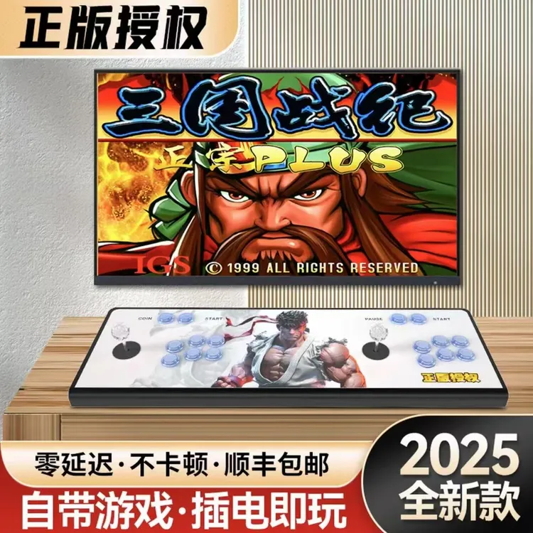 正版授权25款家用有线无线一体双人摇杆格斗游戏机连电视经典街机