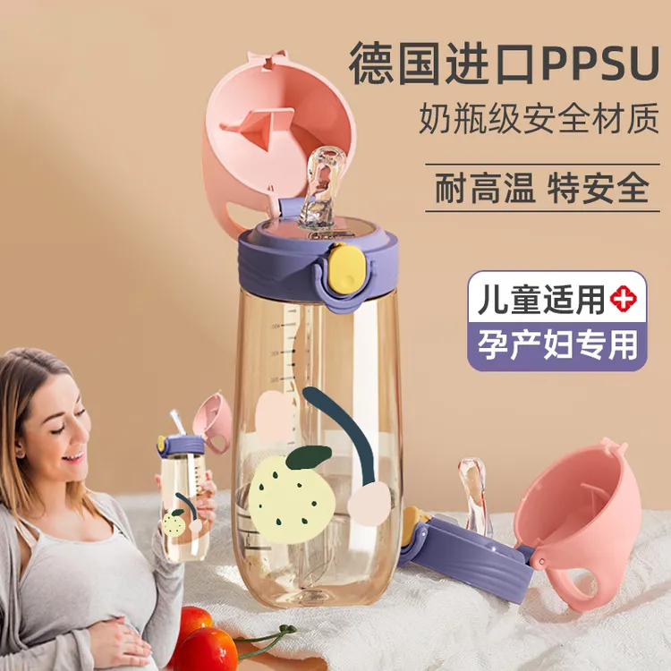 ppsu带吸管杯孕妇产妇专用儿童夏天水杯成人女生高颜值杯子耐高温