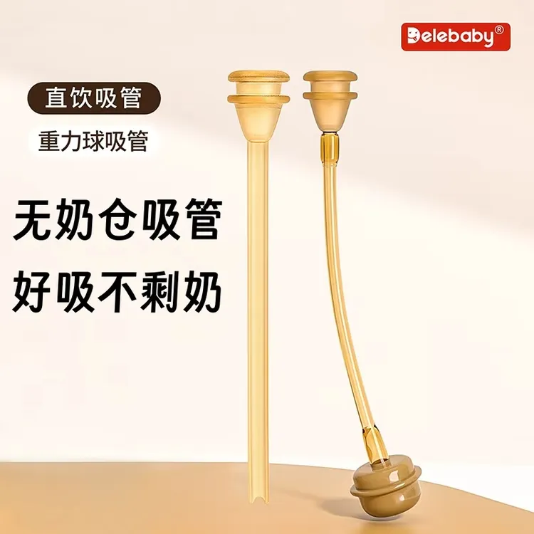 7.2cm宽口径奶嘴通用型直饮吸管吸嘴鸭嘴奶嘴配件直饮管