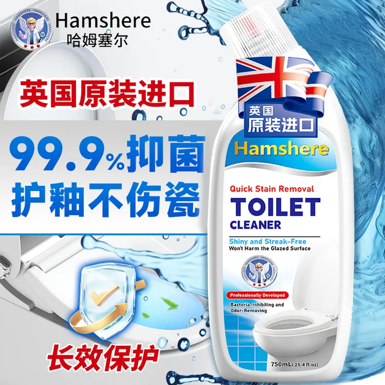 [英国原装进口]Hamshere英盾-除垢亮瓷抑菌洁厕净-YG04（1瓶装）
