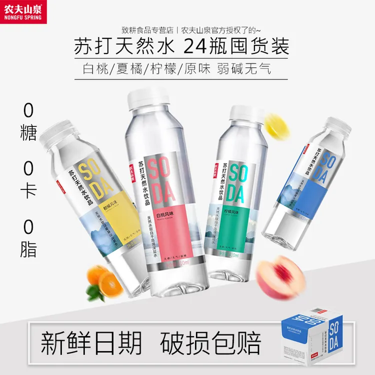 新日期农夫山泉苏打水24瓶弱碱性水无糖饮料410ml/瓶夏季休闲饮品