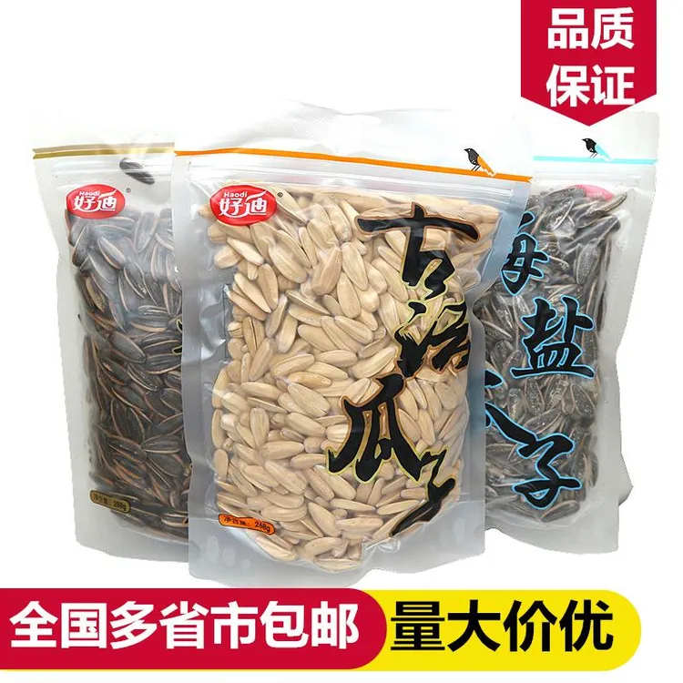 好迪古法瓜子218g海盐味核桃味袋装五香味新货打手炒货休闲 零食
