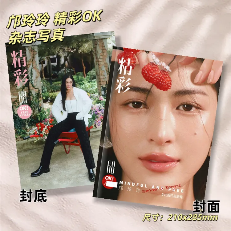 邝玲玲lingorm精彩OK费加罗杂志写真集高清照片周边纪念收藏册