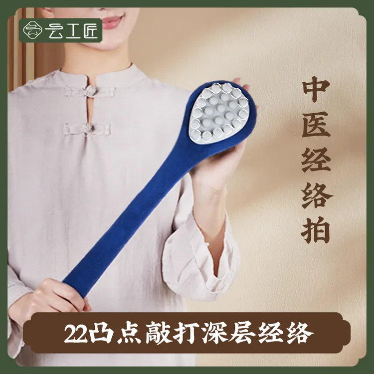 云工匠经络拍养生拍打器拍八虚筋络棒拍打专用神器按摩敲打锤背肩