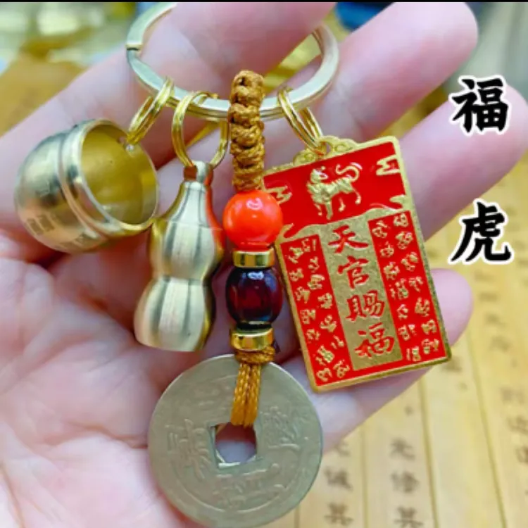 【老师推荐】天官赐福黄铜葫芦百福缸黄绳五帝钱钥匙挂件男女通用