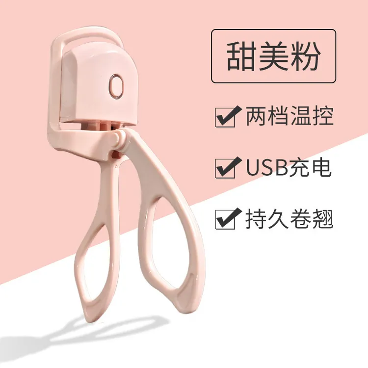 充电款电热加热睫毛夹睫毛卷翘器睫毛神器快速小巧家用便携式功能