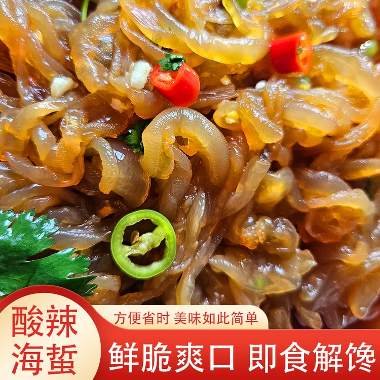 即食酸辣海蜇皮海蜇凉拌海蜇丝1000g/桶 顺丰包邮