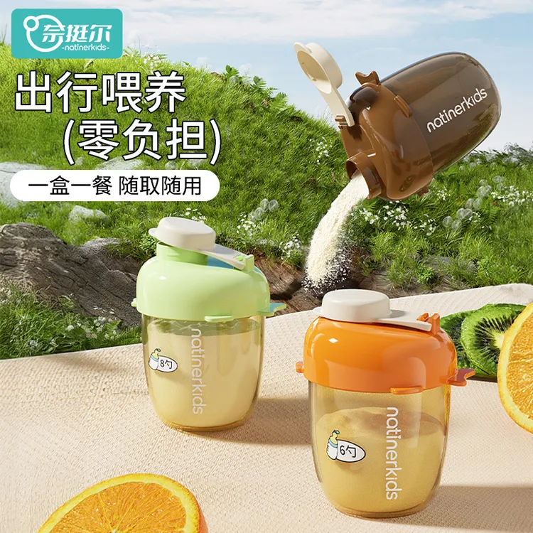 奶粉分装盒便携外出带装式宝宝一餐一格小盒子婴儿神器瓶