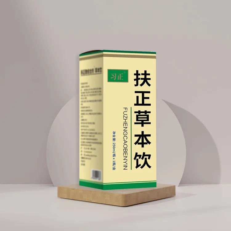 【带货】倍聪十年:扶正草本饮