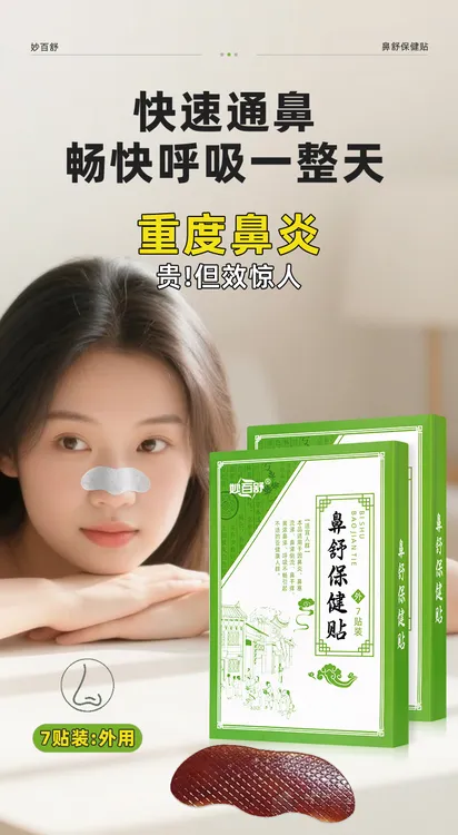 过敏性鼻炎鼻塞流鼻涕效果惊人