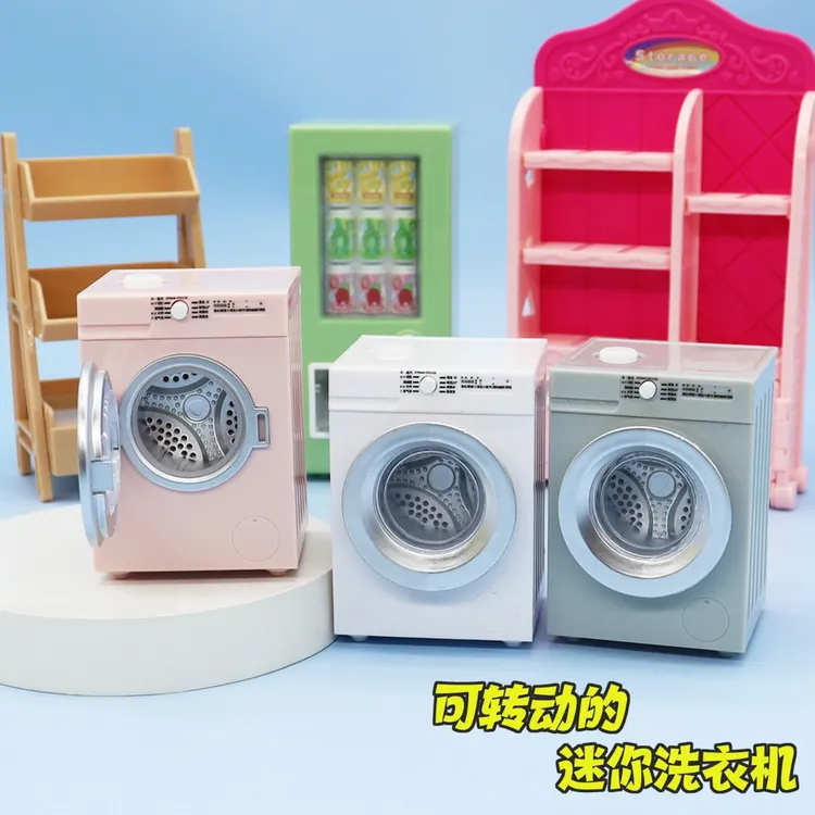 仿真迷你洗衣机可转动微缩模型玩具娃娃屋解压神器女孩古怪小玩意