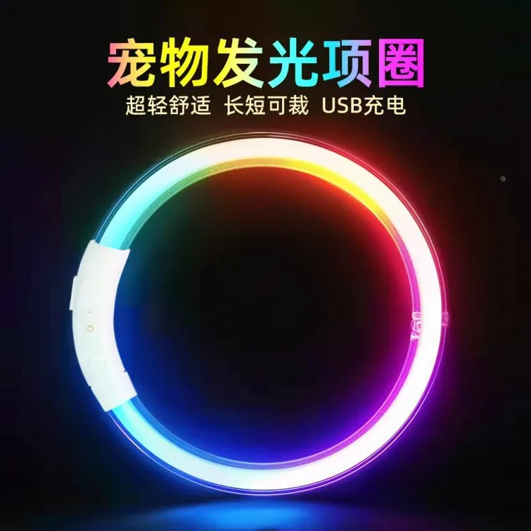狗狗发光项圈宠物夜间夜光遛狗灯发亮狗圈荧光狗脖圈小狗大小型犬