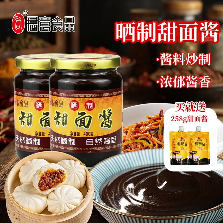 正宗川味甜面酱烤鸭专用酱京酱肉丝酱肉包子黑鸭烤鸭酱卤料调味